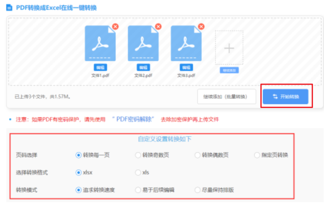 澳门新葡澳京7906使用讲解 - 开始转换